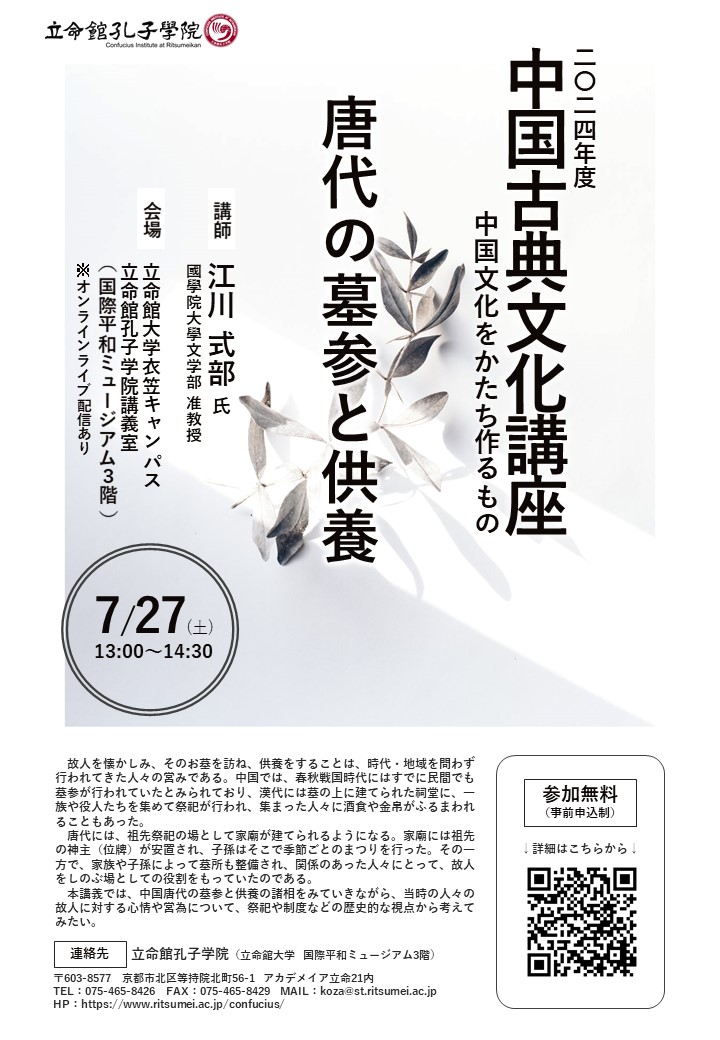 event20240727_large