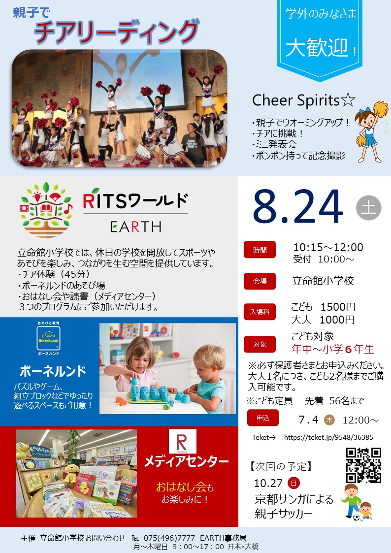 primary2/event/upload/20240703/cheer/