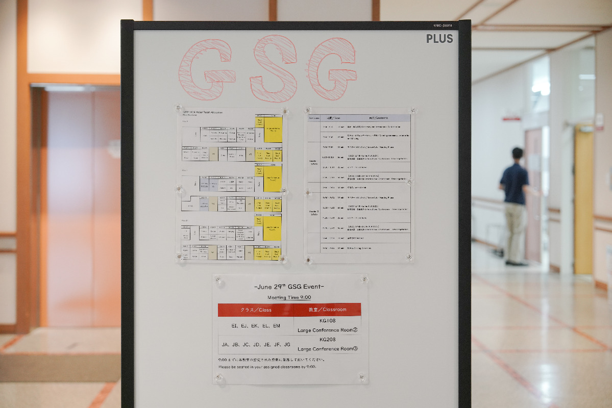 GSG(2023年度)2