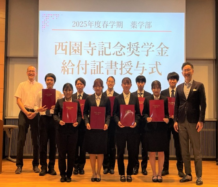 2024年度秋学期西園寺奨学金