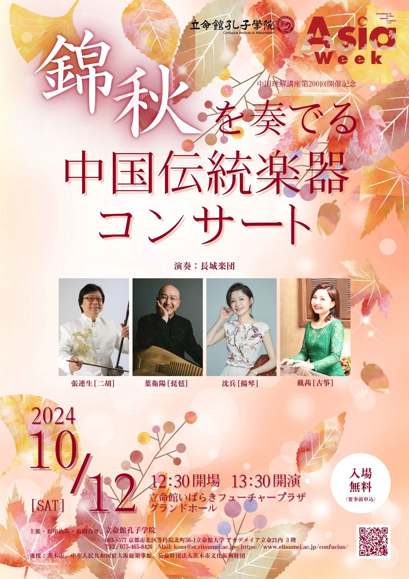 event20241012
  _large
