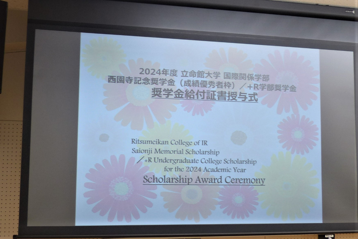 2024春奨学金授与式②