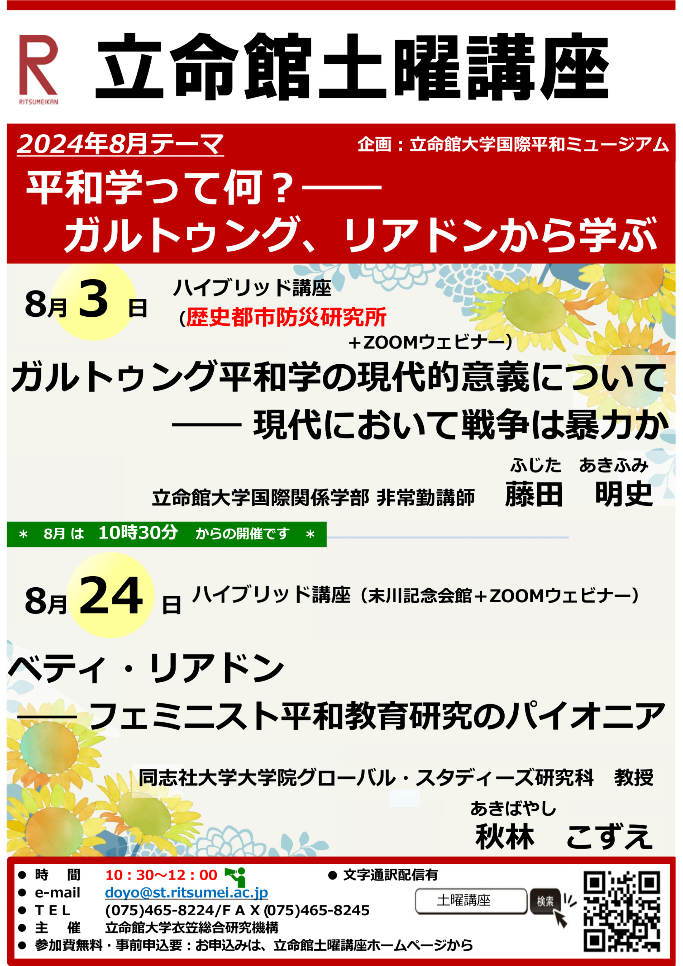 rclub/imge20240726 c_event03