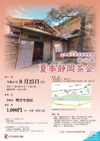 rclub/imge20240726 c_event04