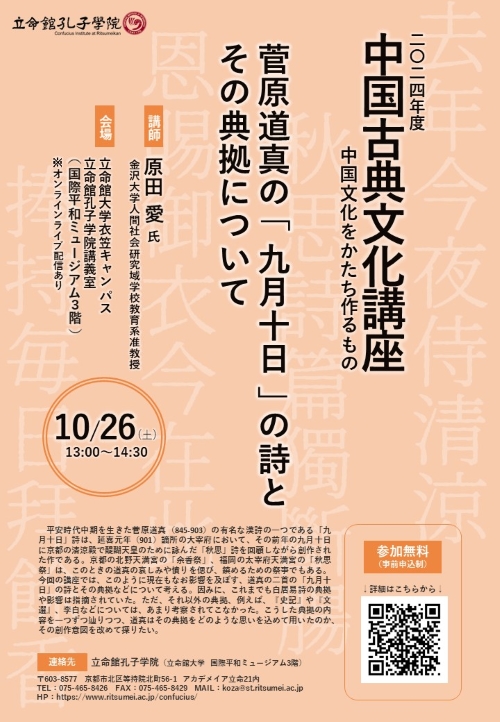 event20241026_large