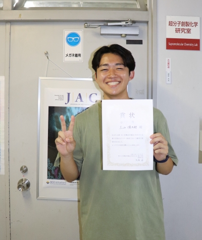 2024 No4 三山さん
