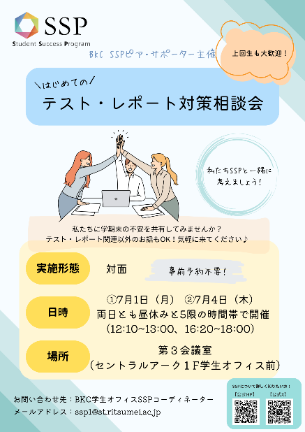 テストレポート相談会1