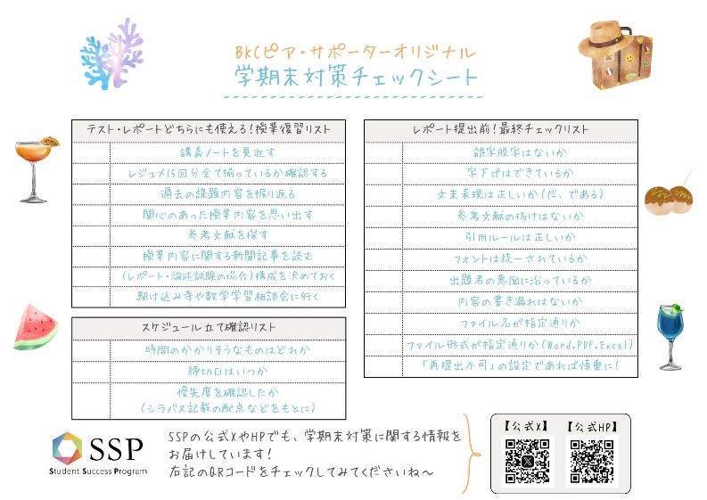 テストレポート相談会2