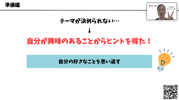 プレゼン企画3