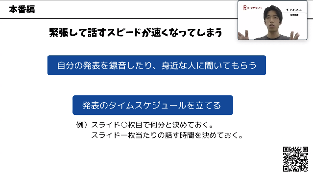プレゼン企画5
