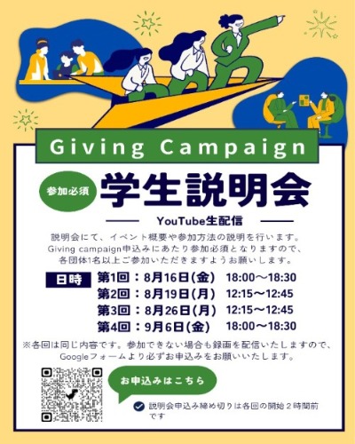 20240905_givingcampaign_1