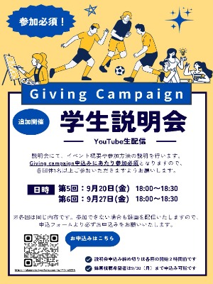 20240918_GivingCampaign2024_1
