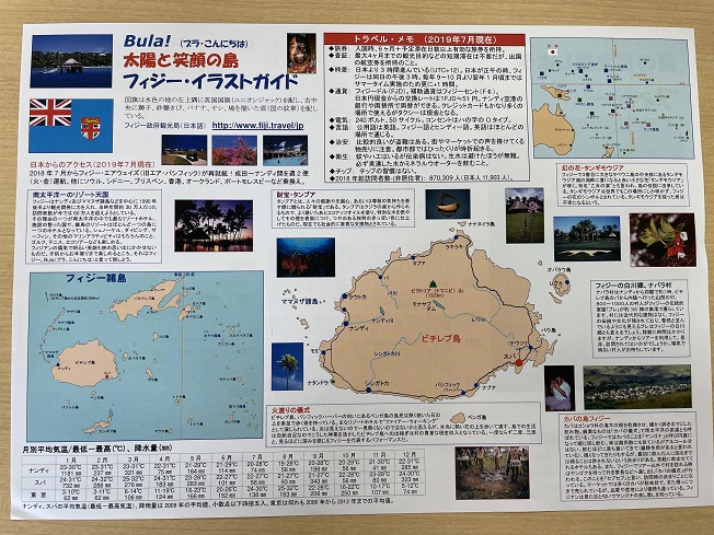 240913【国際】フィジー大使館より臨時大使が来校！