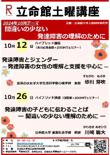 rclub/imge20240927 c_event03