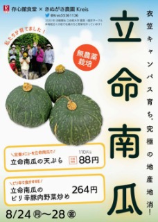 【sdgs/activities】20241004-2