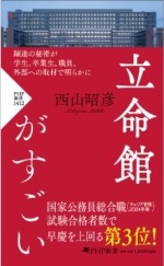 [event_news]20241106_nishiyamaseminar_book