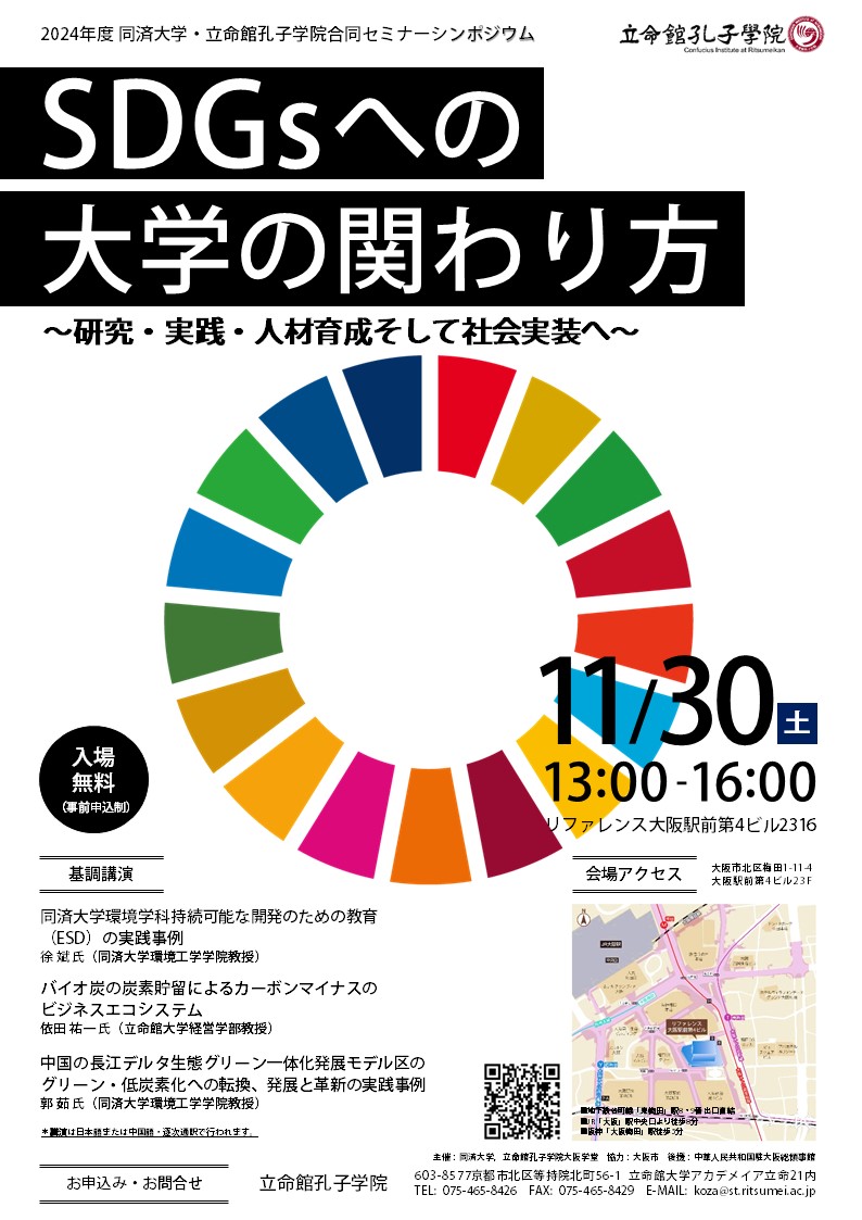 同済