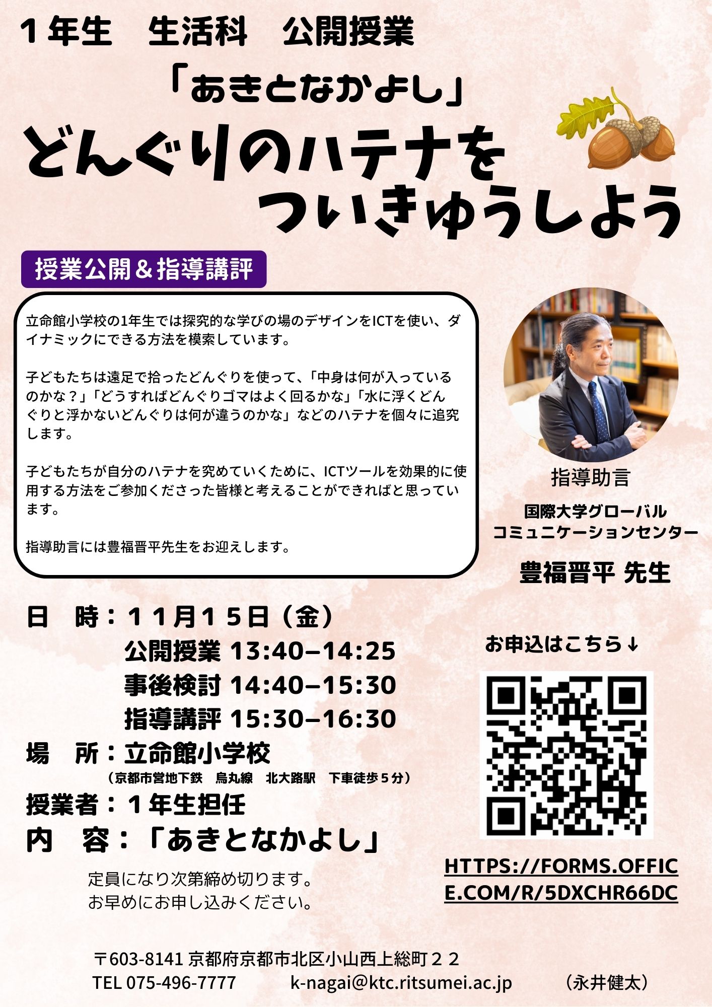 primary2/event/upload/20241028
