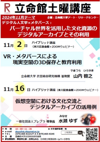 rclub/imge20241031 c_event02