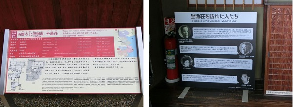 明治村の坐漁荘13