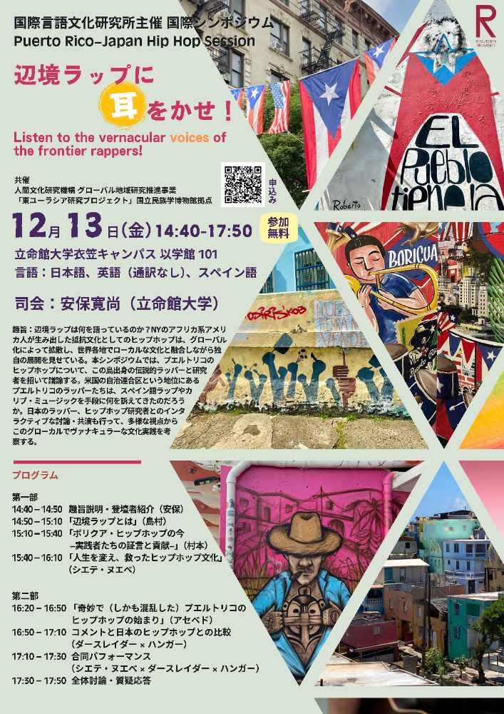 2024年度連続講座フライヤー01