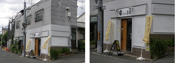 あの店⑤6