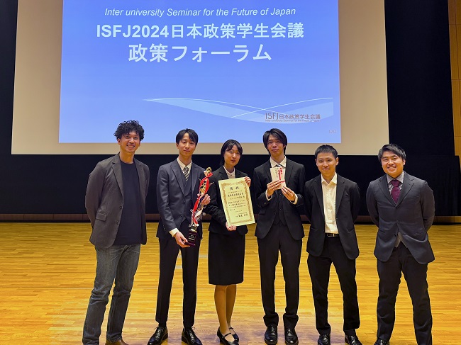 須佐ゼミの研究班がISFJ日本政策学生会議で最優秀政策提言賞を受賞！