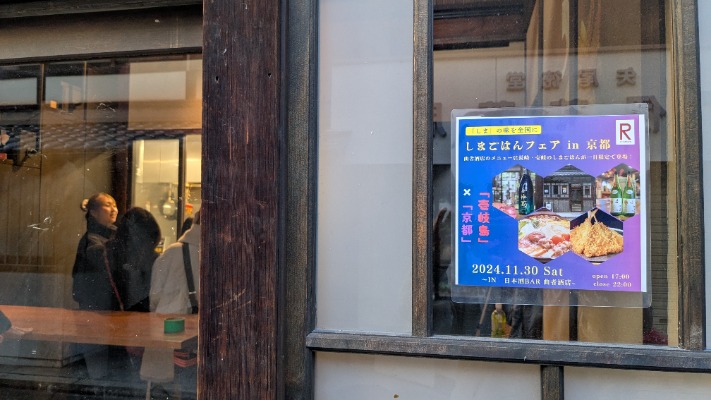 ozawa01_20241211