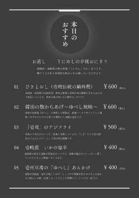 ozawa02_20241211