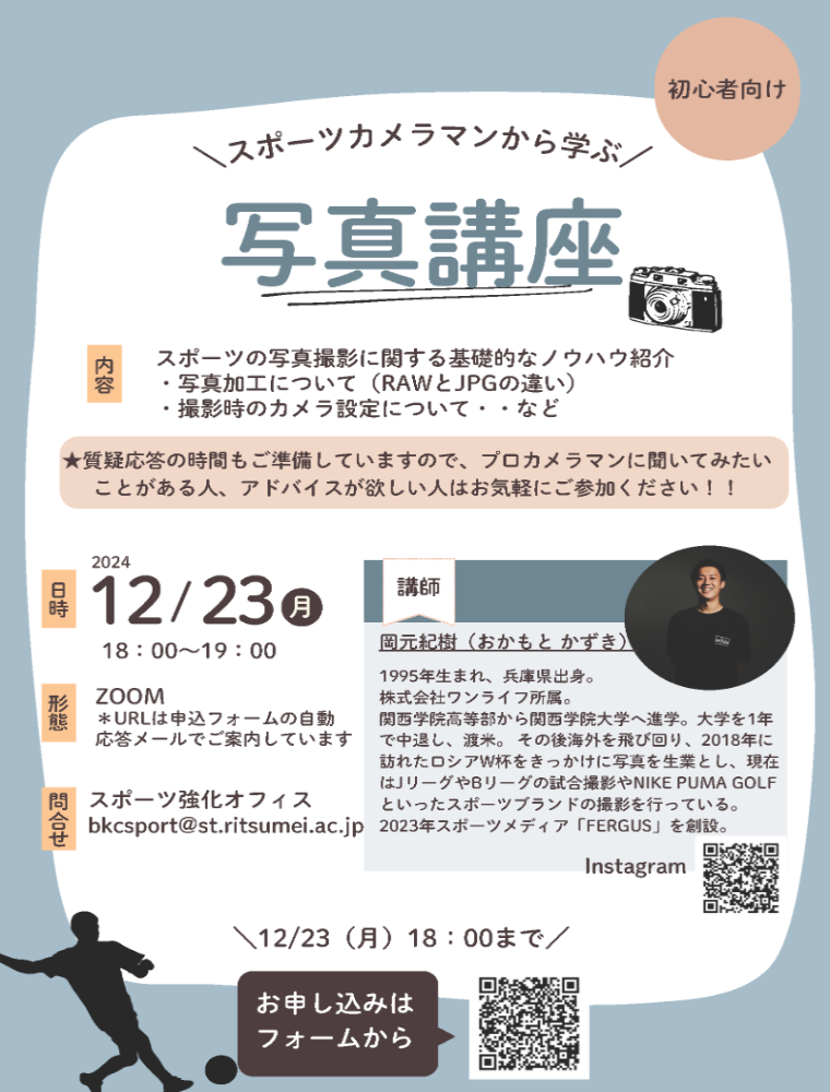 20241212_syashinkouza