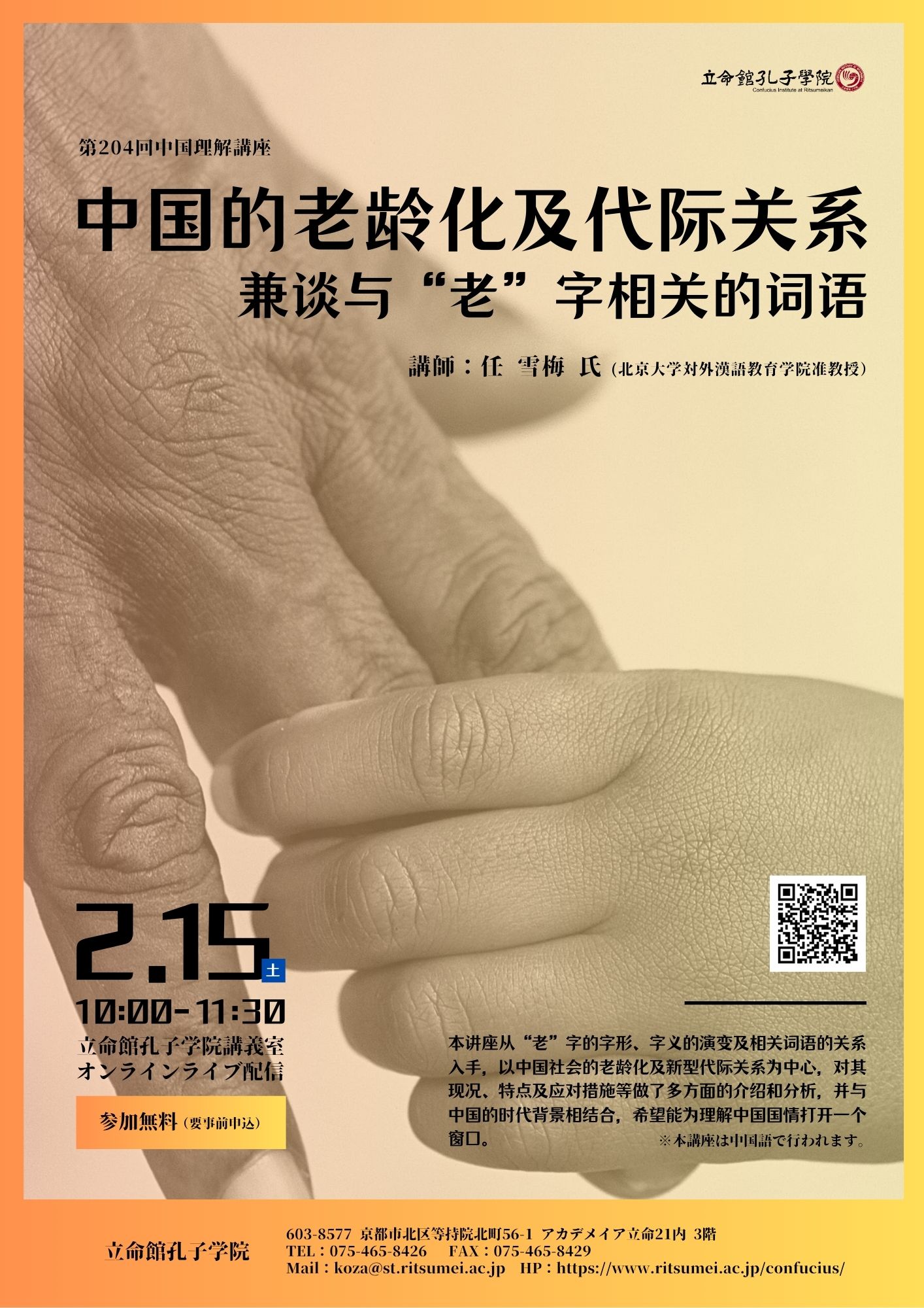 event20250215_large
