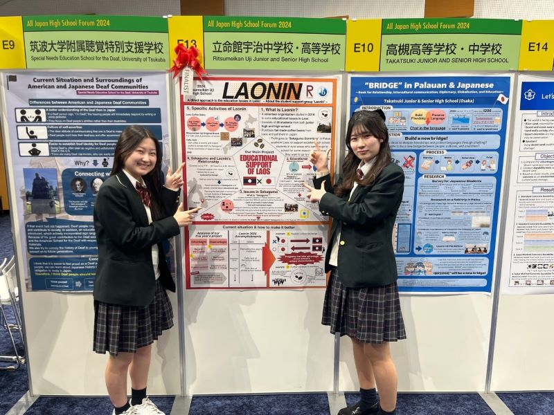 241215 全国高校生フォーラム Forum_Photo3