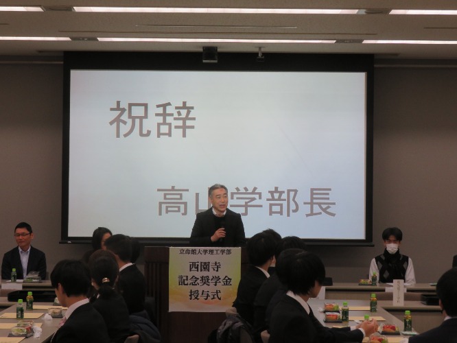 西園寺授与式2024秋20241218