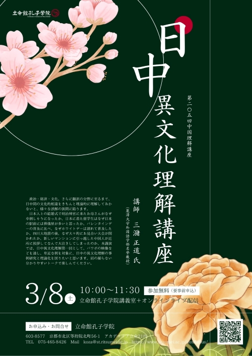 event20250308_large