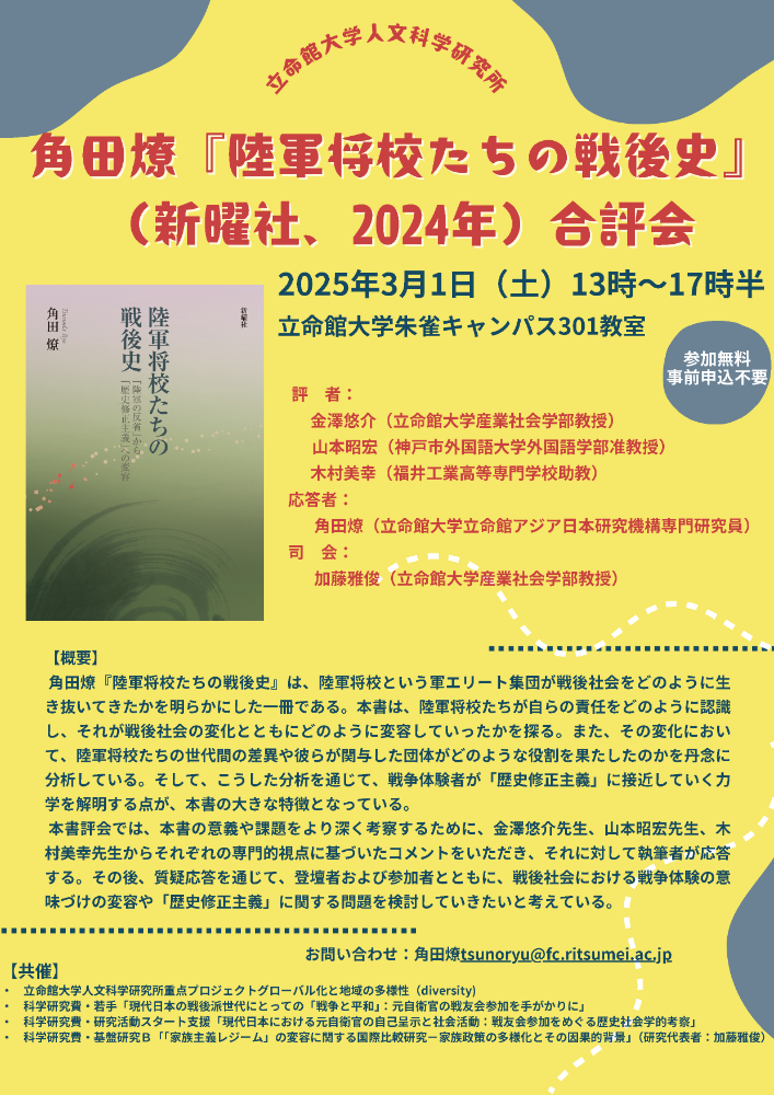 events_20221028_01