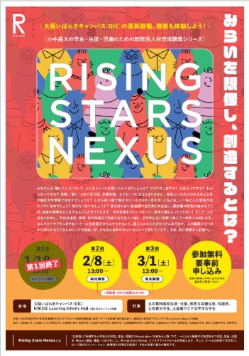 rclub/imge20250131 c_event02