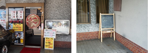 あの店⑥12