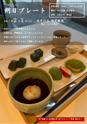takada04_20250212