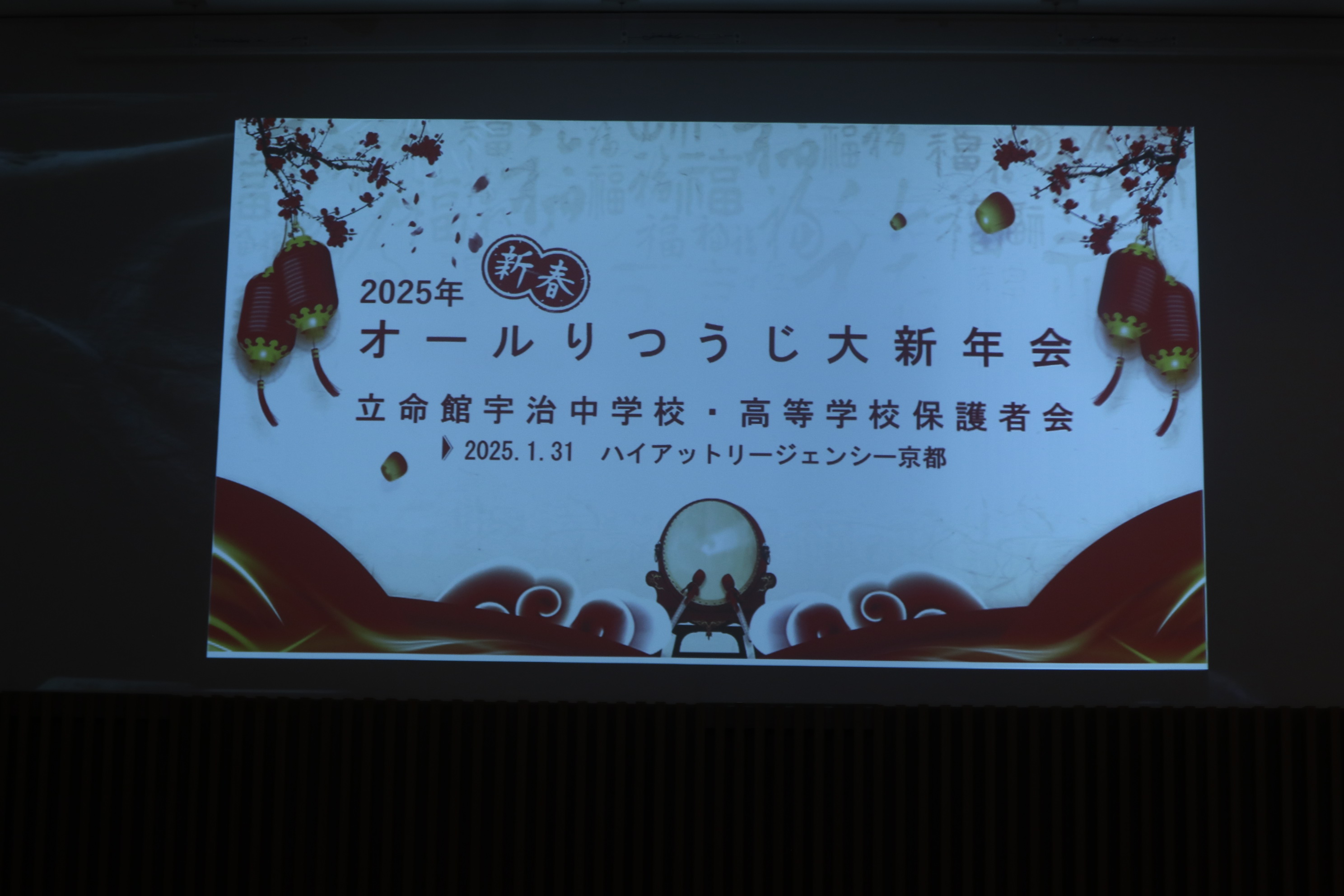 250131allrits_01