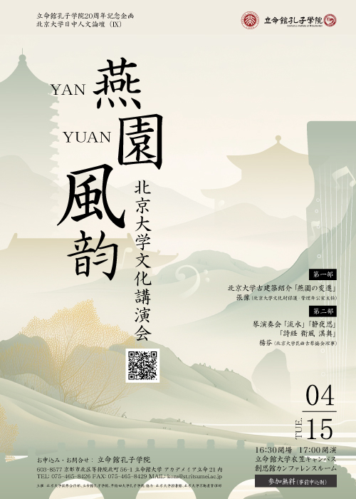 event20250415_large