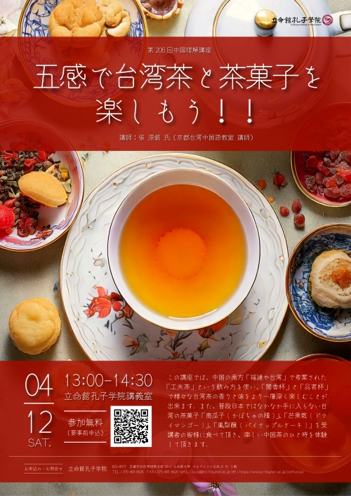 event20250412_large