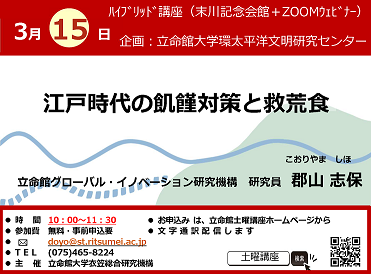 0315土曜講座