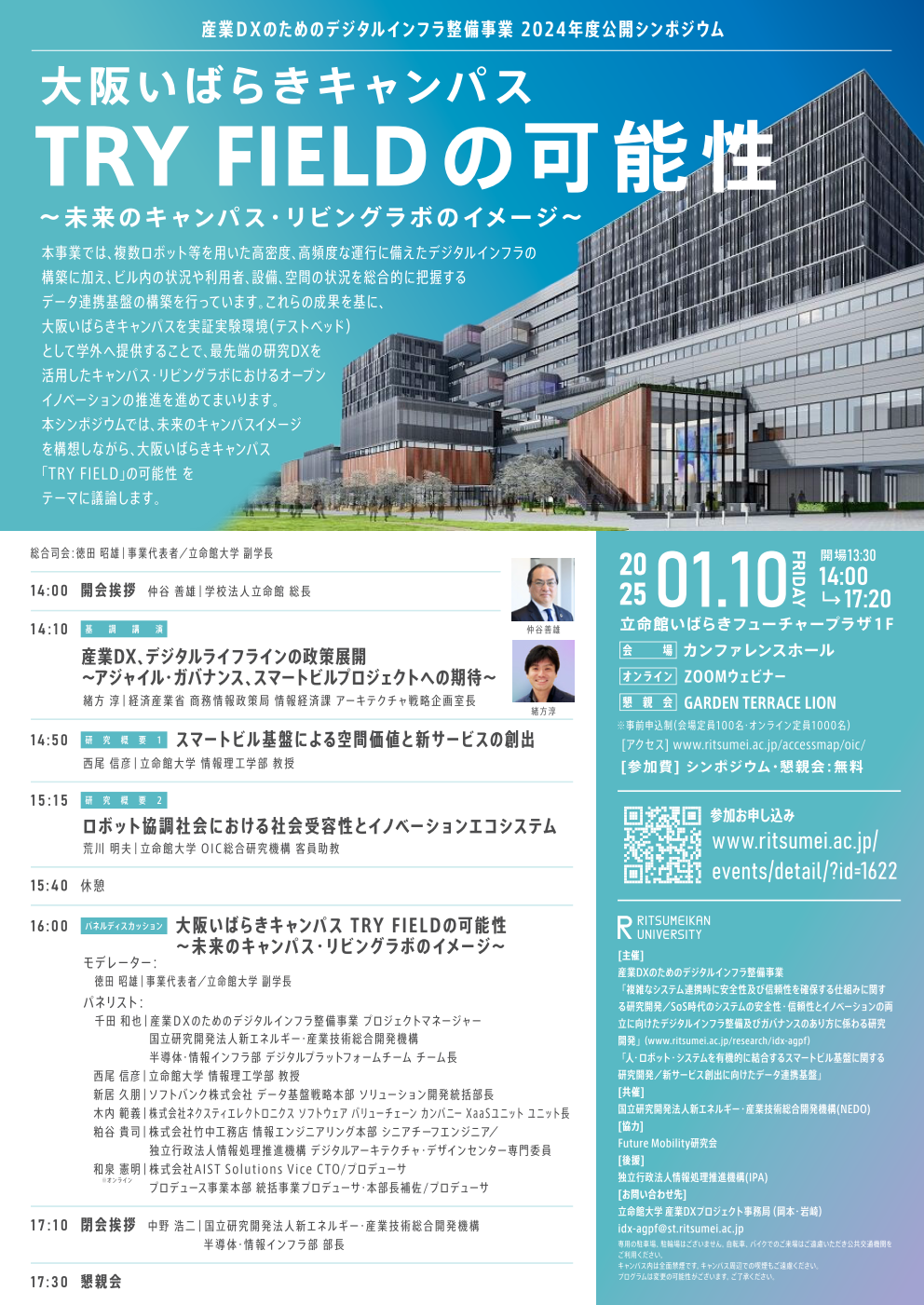FM研究会48回フライヤー