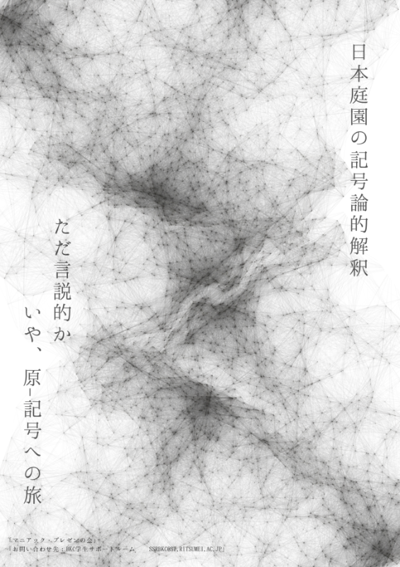 2023長島さん③