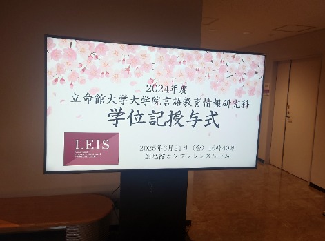 2024年度学位記授与式_2