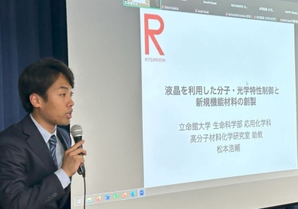 2024松本先生　若手表彰講演会2
