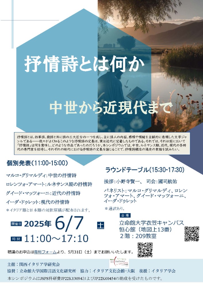 2024年度研究会フライヤー01