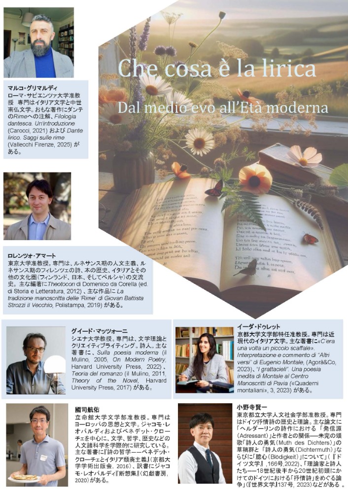 2024年度研究会フライヤー02