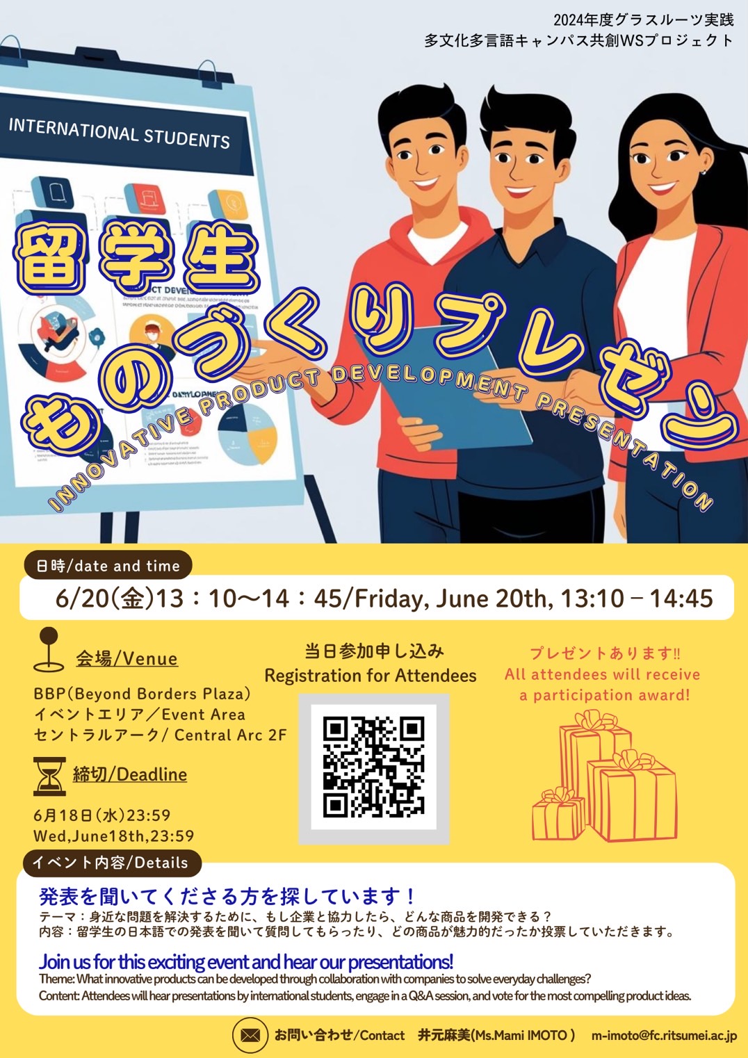 events/250620-BKC-Monodukuri