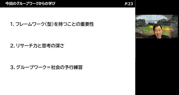 20250526_guest mitani1